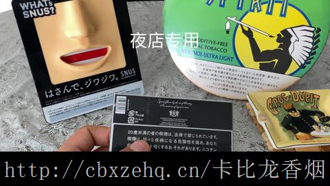 新加坡有卡比龙香烟