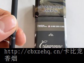 卡比龙简装香烟单买正片