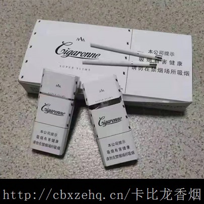 潮州市哪里有卡比龙香烟卖