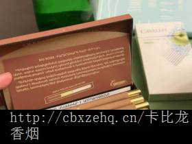 樱桃味卡比龙香烟一包多少钱