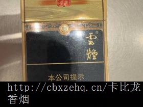 卡比龙香烟官网怎么购买
