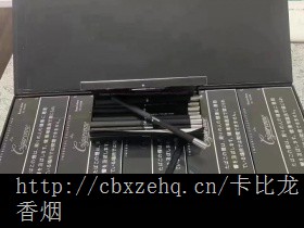 台湾有卡比龙香烟卖吗
