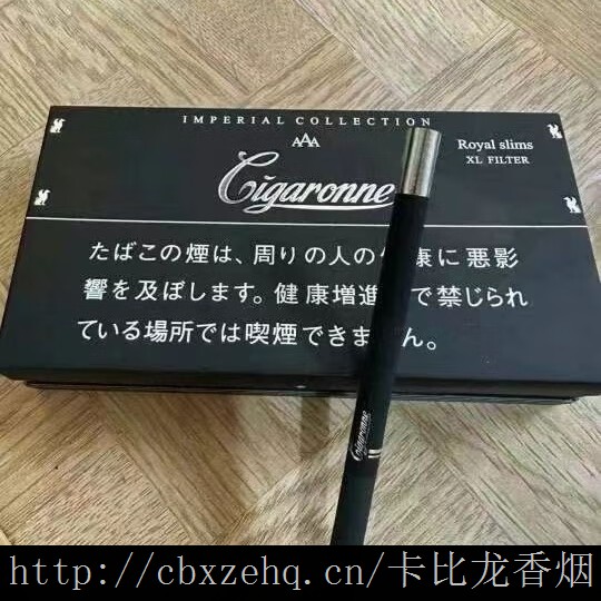 蓝卡比龙香烟测评