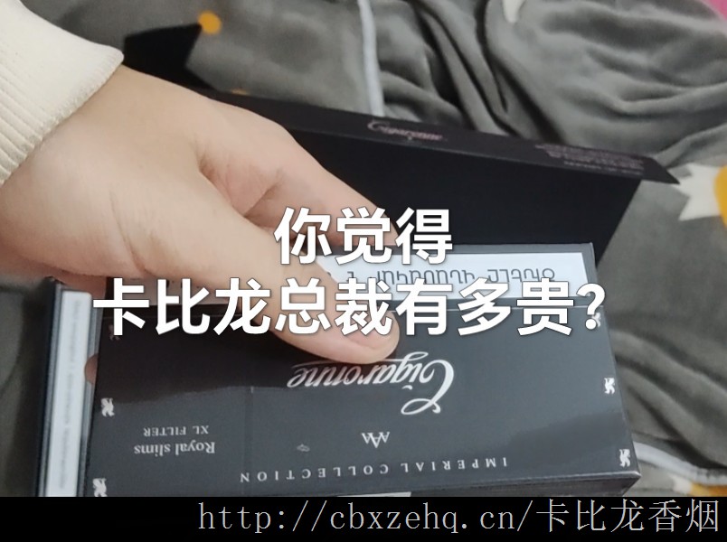 现在的卡比龙简装烟正片