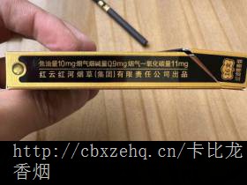 现在的卡比龙简装烟