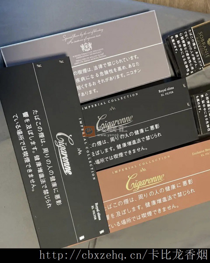 俄罗斯卡比龙香烟黑白