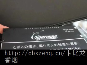 卡比龙简装香烟在哪里买