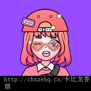 樱桃味卡比龙防伪标识三亚免税店香烟卡比龙属性图片